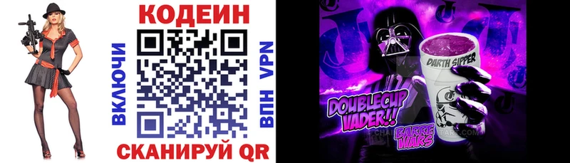 Кодеин напиток Lean (лин)  Ахтырский 