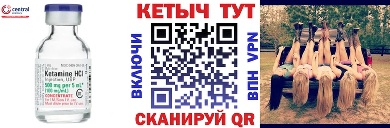 Кетамин VHQ  Ахтырский 